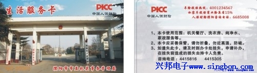 濮陽市市直機關事務管理局餐廳、洗衣、飲水一卡通系統(tǒng)