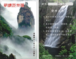 水卡、洗澡卡、節(jié)水卡
