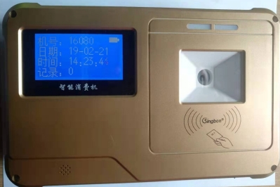 掃碼售飯機、掃碼消費機、掃碼收款機