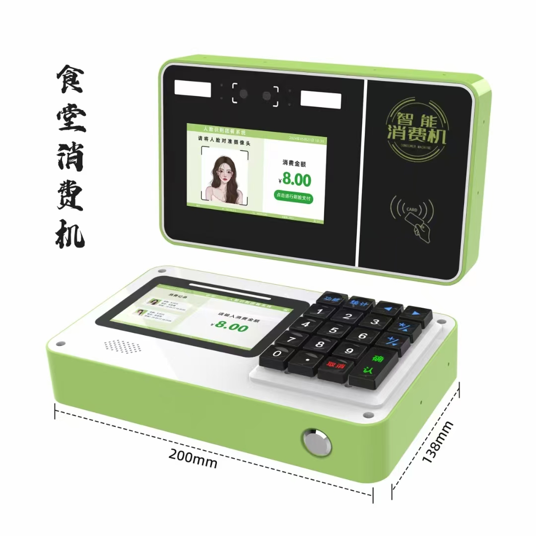 興邦人臉消費機，刷臉售飯機