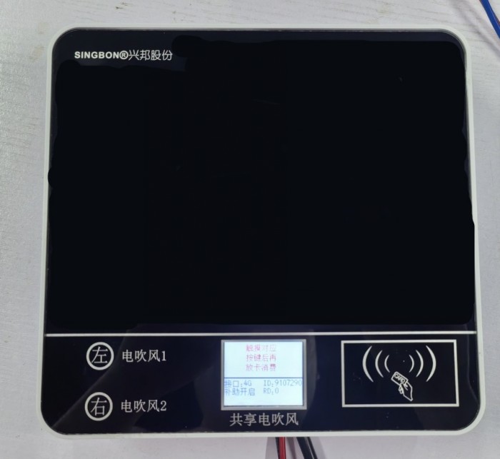 校園共享掃碼吹風機，安全便捷冬日必備