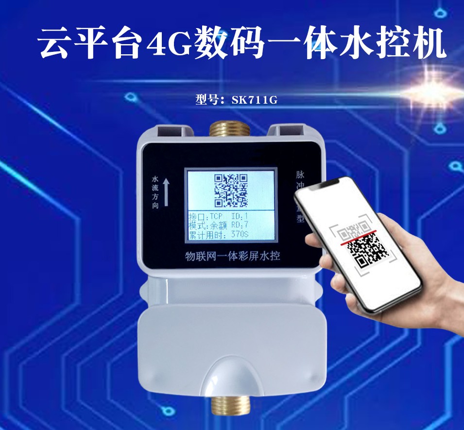 水控是什么？水控機(jī)是什么？